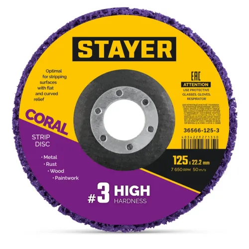 STAYER CORAL диск коралловый зачистной #3 (высокая жесткость) 125 мм, для УШМ (36566-125-3)