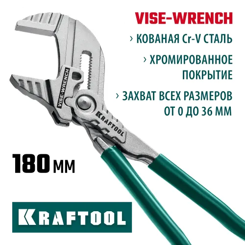 KRAFTOOL Vise-Wrench, 180 мм, клещи переставные-гаечный ключ (22063)