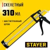 STAYER Standard 310 мл, скелетный пистолет для герметика (0665)