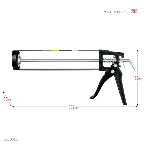 STAYER Standard 310 мл, скелетный пистолет для герметика (0665)