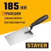 STAYER 160 x 120 x 100 мм, пластиковая ручка, кельма отделочника (08250-1)