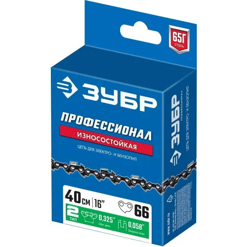 ЗУБР тип 2, шаг 0.325″, паз 1.5 мм, 66 звеньев, цепь для бензопил, Профессионал (70302-40)