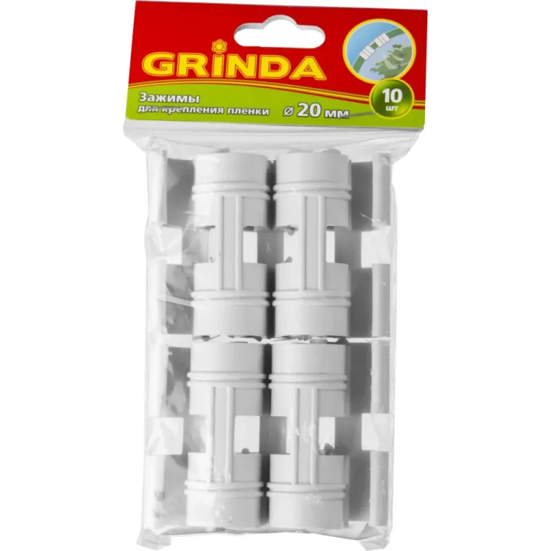 GRINDA d 20 мм, белый, полипропилен, 10 шт, зажим для крепления пленки (422317-20)