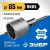 ЗУБР 65 мм, SDS - plus, 8Т, коронка по бетону с державкой, Профессионал (2918-65)