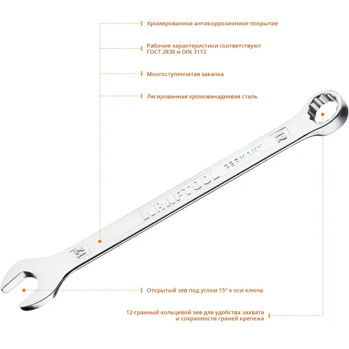 KRAFTOOL 12 мм, комбинированный гаечный ключ (27079-12)