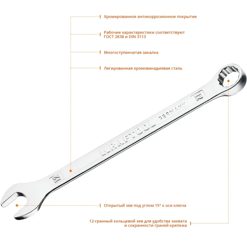 KRAFTOOL 12 мм, комбинированный гаечный ключ (27079-12)