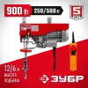 ЗУБР 500 / 250 кг, 1600 В, электрический тельфер (ЗЭТ-500)
