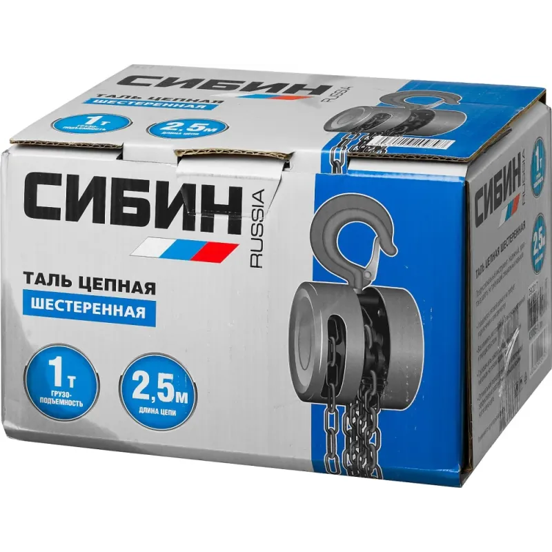 СИБИН 1т х 2.5м, ручная шестеренная таль (43085-1)