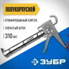 ЗУБР Профессионал 310 мл, полукорпусной пистолет для герметика (06625)