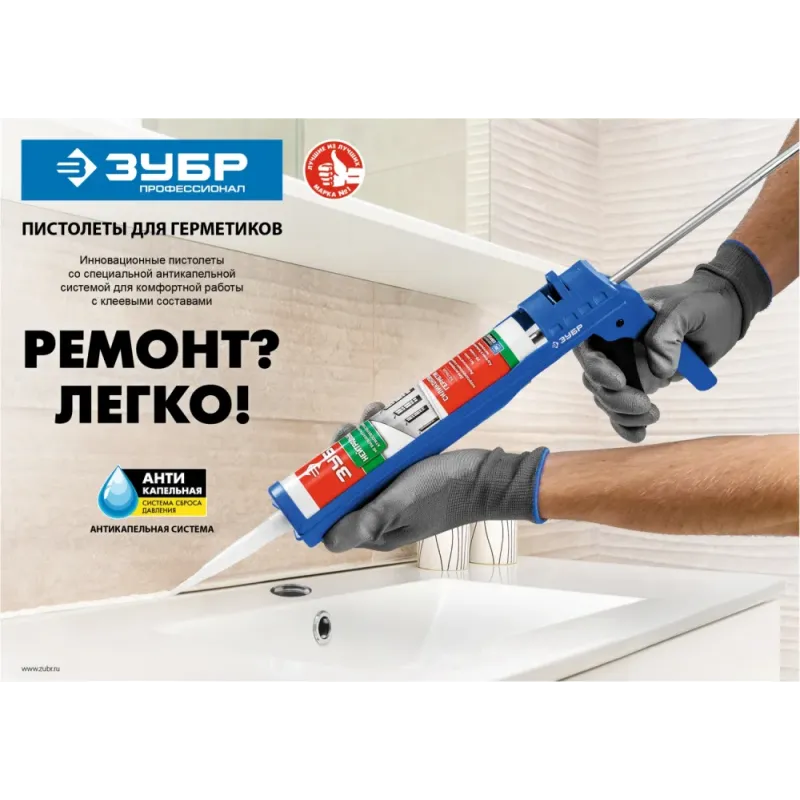 ЗУБР Профессионал 310 мл, полукорпусной пистолет для герметика (06625)