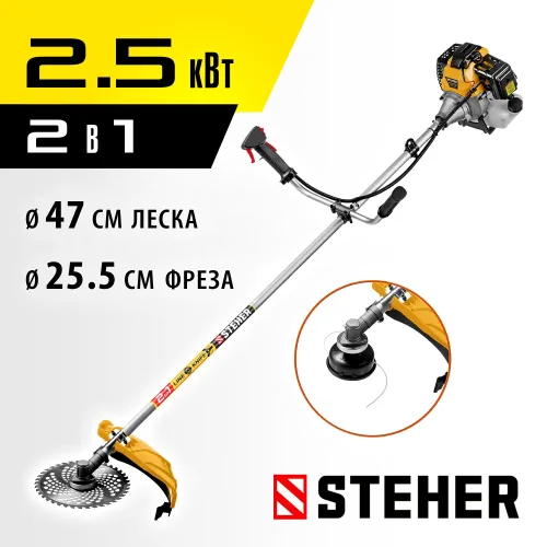 STEHER 2.5 кВт, бензиновый триммер (BT-2500)