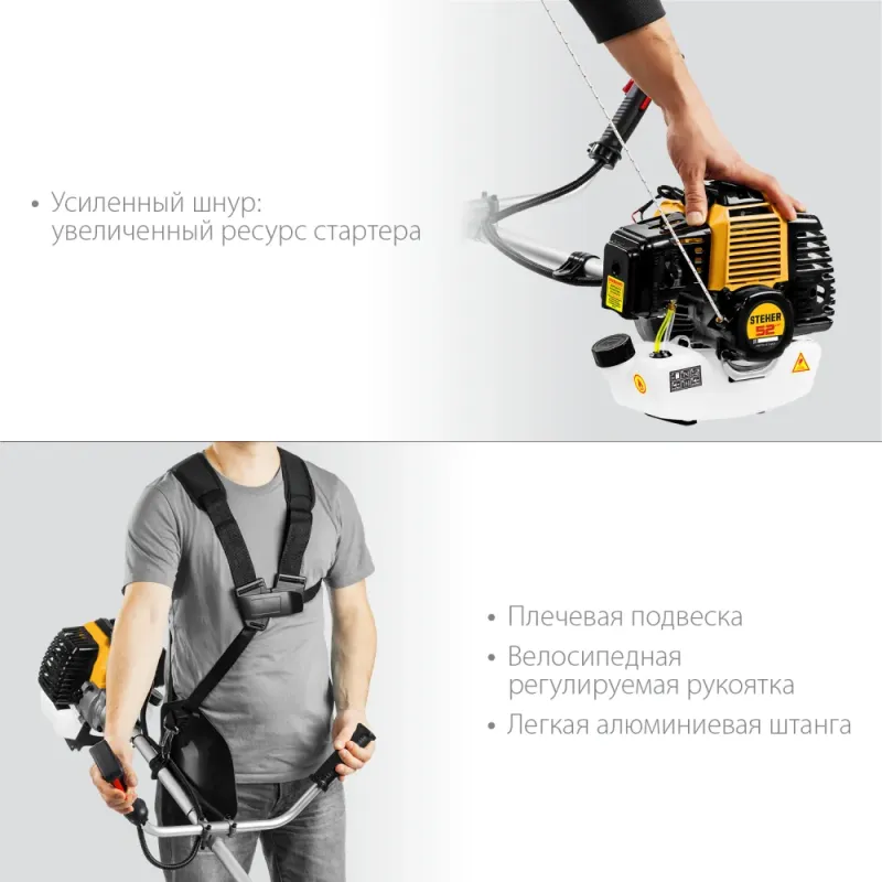 STEHER 2.5 кВт, бензиновый триммер (BT-2500)