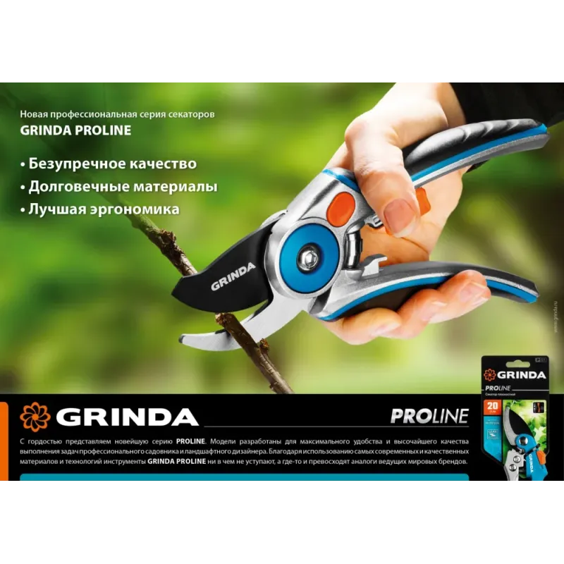 GRINDA P-21, 210 мм, углеродистая сталь, хромированное покрытие, с алюминиевыми коваными рукоятками, плоскостной секатор, PROLine (423421)