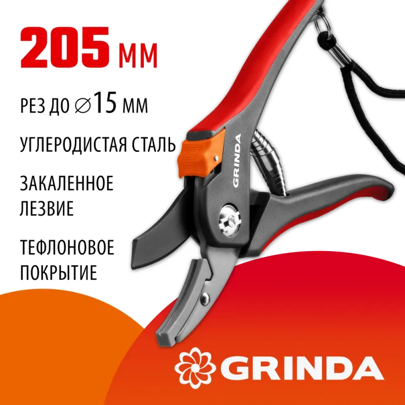 GRINDA G-28, 205 мм, углеродистая сталь, закаленные лезвия, тефлоновое покрытие, двухкомпонентные рукоятки, контактный секатор (8-423203)