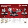 ЗУБР ЗПТ-305-1800 ПЛ пила торцовочная с протяжкой, d 305 х 30 мм, 1800 Вт