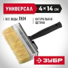 ЗУБР 4 х 14 см, светлая натуральная щетина, пластмассовый корпус, все виды ЛКМ, макловица (01802-14)