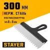 STAYER 300 мм, зуб 8 х 8 мм, пластиковая ручка, зубчатый, нержавеющий фасадный шпатель (1009-30-08)