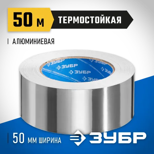 ЗУБР 50 мм, 50 м, 60 гр/м2, самоклеящаяся алюминиевая лента, Профессионал (12262-50-50)