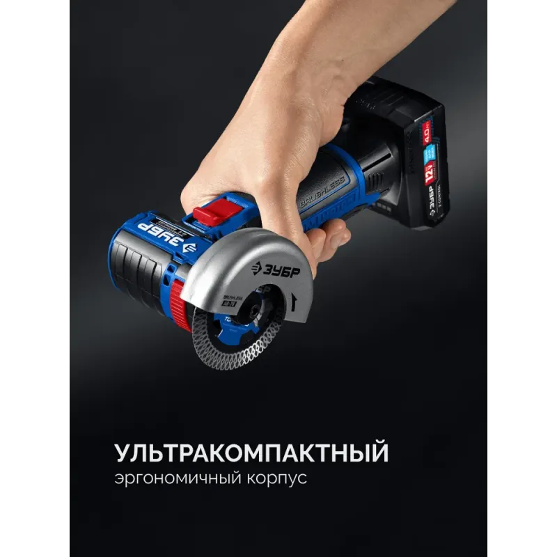 ЗУБР 12 В, D76 мм, 1 АКБ тип Т7 (4 А·ч), бесщеточная УШМ, сумка, Профессионал (AB-76-41)