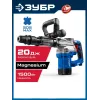 ЗУБР 20 Дж, 1500 Вт, АВТ, отбойный молоток SDS-Max, Профессионал (ЗММ-20-1500 ВК)