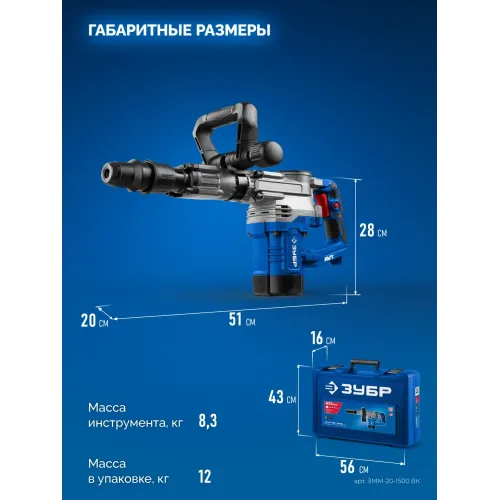 ЗУБР 20 Дж, 1500 Вт, АВТ, отбойный молоток SDS-Max, Профессионал (ЗММ-20-1500 ВК)
