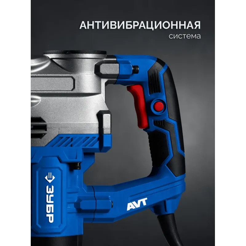 ЗУБР 20 Дж, 1500 Вт, АВТ, отбойный молоток SDS-Max, Профессионал (ЗММ-20-1500 ВК)