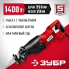 ЗУБР 1400 Вт, сабельная пила (ЗПС-1400 Э)