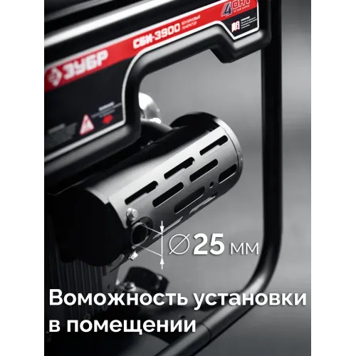 ЗУБР 3900 Вт, инверторный генератор (СБИ-3900)