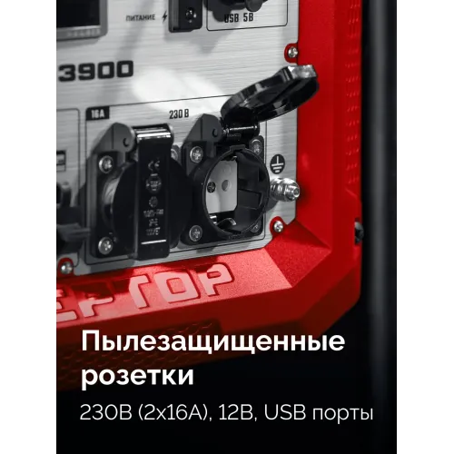 ЗУБР 3900 Вт, инверторный генератор (СБИ-3900)