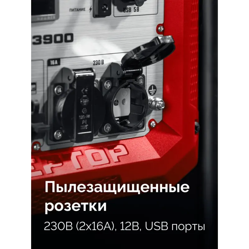 ЗУБР 3900 Вт, инверторный генератор (СБИ-3900)
