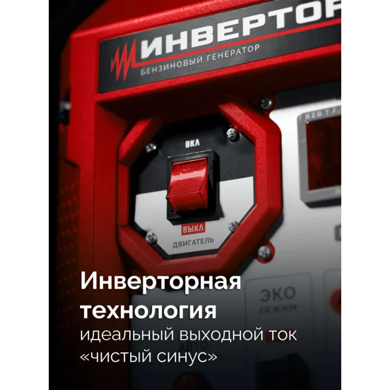 ЗУБР 3900 Вт, инверторный генератор (СБИ-3900)