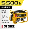 STEHER 5500 Вт, бензиновый генератор (GS-6500)