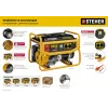STEHER 5500 Вт, бензиновый генератор (GS-6500)