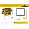 STEHER 5500 Вт, бензиновый генератор с электростартером (GS-6500E)