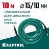 KRAFTOOL 10 м, 10 х 15 мм, 20 бар, воздушный шланг с поворотными фитингами рапид (06588-10)