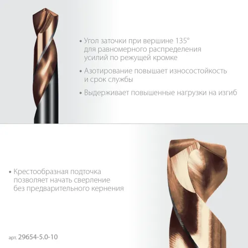 KRAFTOOL DOUBLE Сo-8 5х62мм, Сверло двухстороннее по металлу, сталь M42(+8%Co), класс А (29654-5.0-10)