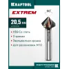 KRAFTOOL EXTREM, d 20.5х10х63 мм, Z3, 90°, сталь M35, U-образная спираль, зенковка (29734-10)