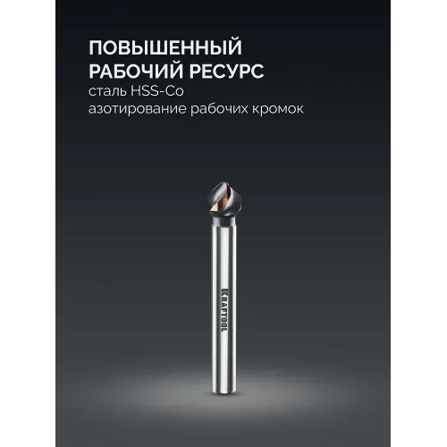 KRAFTOOL EXTREM, d 8.3х6х50 мм, Z3, 90°, сталь M35, U-образная спираль, зенковка (29734-4)