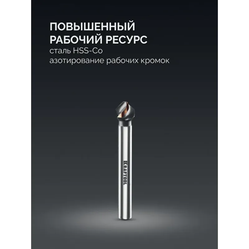 KRAFTOOL EXTREM, d 8.3х6х50 мм, Z3, 90°, сталь M35, U-образная спираль, зенковка (29734-4)