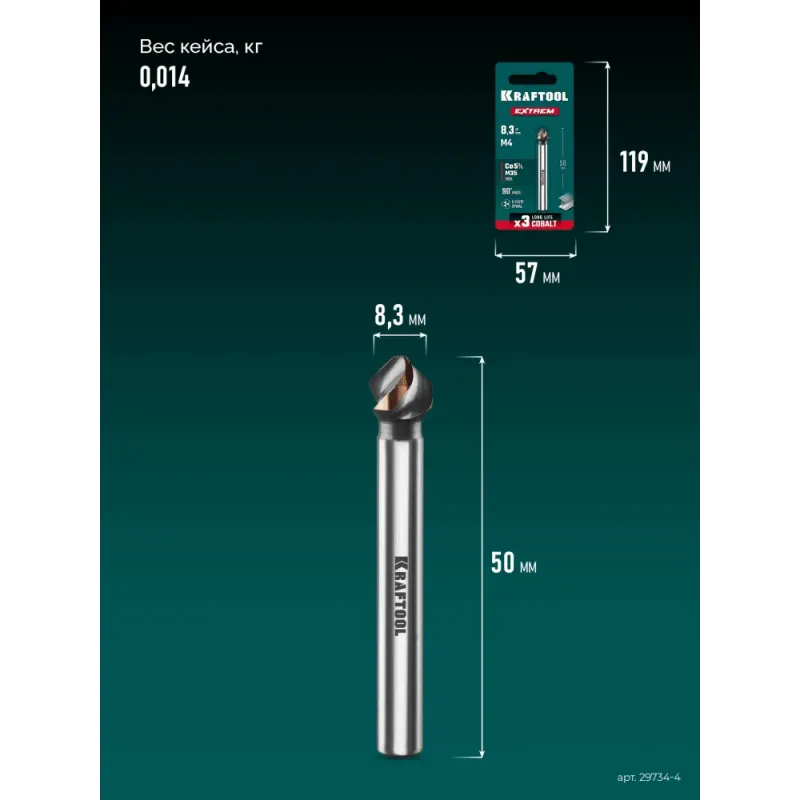 KRAFTOOL EXTREM, d 8.3х6х50 мм, Z3, 90°, сталь M35, U-образная спираль, зенковка (29734-4)