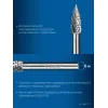ЗУБР 8х20 мм, тип G (парабола с острым углом), хв-к 6 мм, твердосплавная борфреза, ПРОФЕССИОНАЛ (28806-8-20)
