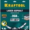 KRAFTOOL LASER-ASPHALT 350 мм (25.4/20 мм, 10х3.2 мм), алмазный диск (36687-350)