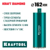 KRAFTOOL DIAMOND 162 мм (450 мм, 1 1/4″, лазерная сварка, сухое сверление с микроударом), алмазная коронка по железобетону (29825-162)