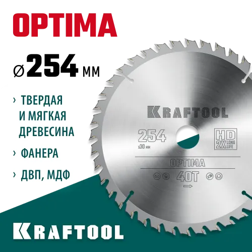 KRAFTOOL Optima, 254 х 30 мм, 40Т, пильный диск по дереву (36951-254-30)