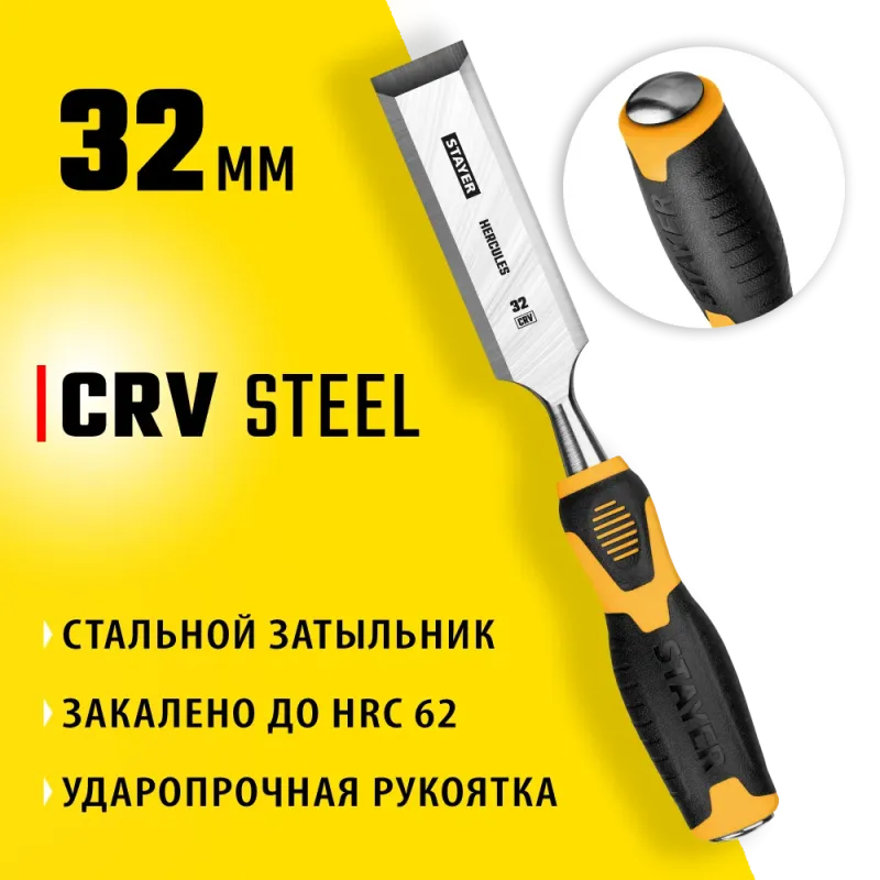 STAYER Hercules, 32 мм, стамеска-долото, Professional (18205-32)