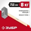 ЗУБР 8 кг, 750 мм, кованая кувалда (20112-8)