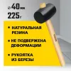 STAYER 225 г, чёрная резиновая киянка (20505-40)
