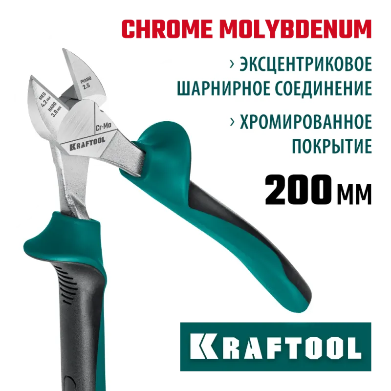 KRAFTOOL KraftMax, 200 мм, бокорезы (22011-5-20)