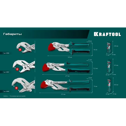 KRAFTOOL Vise-Wrench сменные защитные накладки на губки, для клещей 250 мм, набор из 3-х пар (22067-S3)