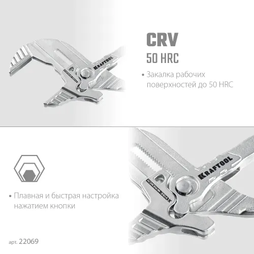 KRAFTOOL Vise-Wrench X 300 мм, Клещи переставные-гаечный ключ (22069)